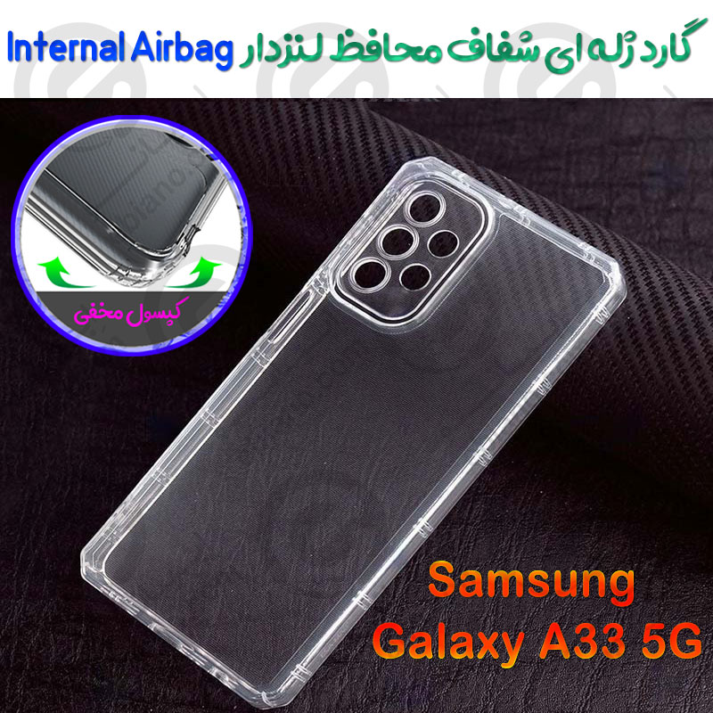 گارد ژله ای شفاف محافظ لنزدار Samsung Galaxy A33 5G مدل Internal Airbag