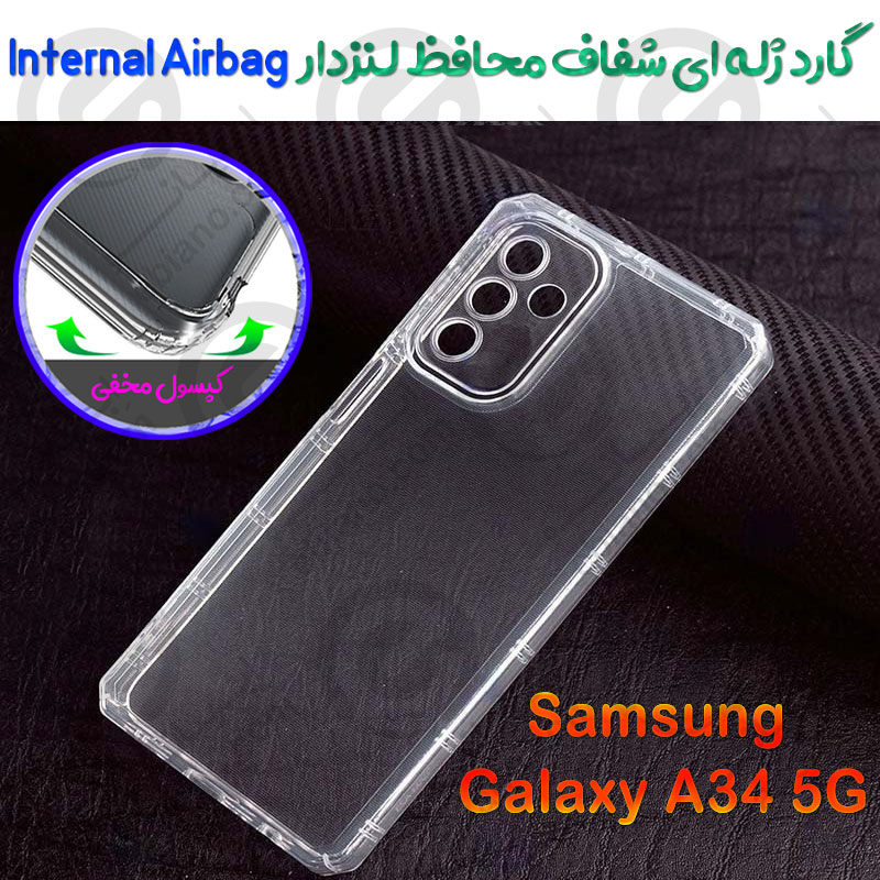 گارد ژله ای شفاف محافظ لنزدار Samsung Galaxy A34 5G مدل Internal Airbag