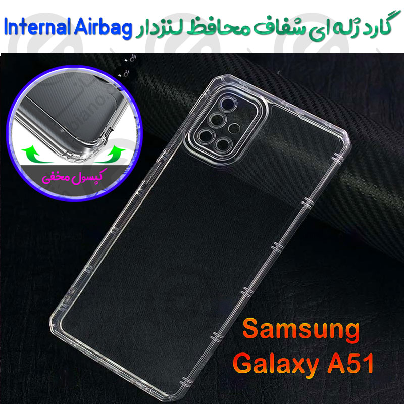 گارد ژله ای شفاف محافظ لنزدار Samsung Galaxy A51 مدل Internal Airbag