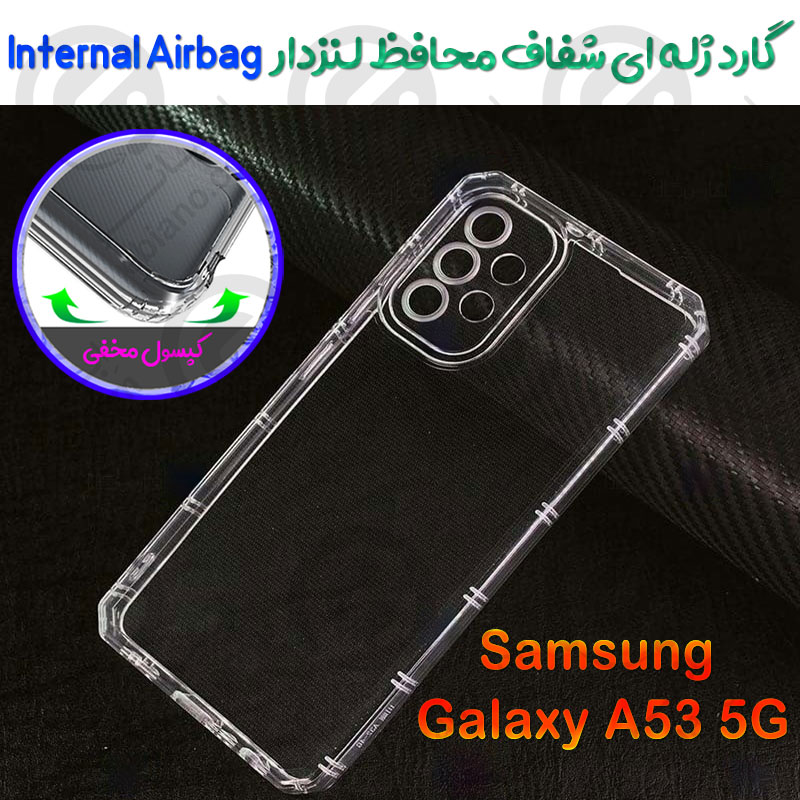 گارد ژله ای شفاف محافظ لنزدار Samsung Galaxy A53 5G مدل Internal Airbag