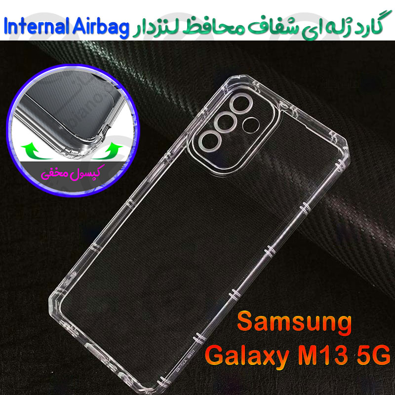 گارد ژله ای شفاف محافظ لنزدار Samsung Galaxy M13 5G مدل Internal Airbag