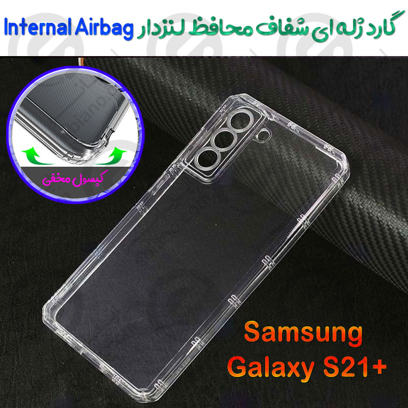 گارد ژله ای شفاف محافظ لنزدار Samsung Galaxy S21 Plus مدل Internal Airbag