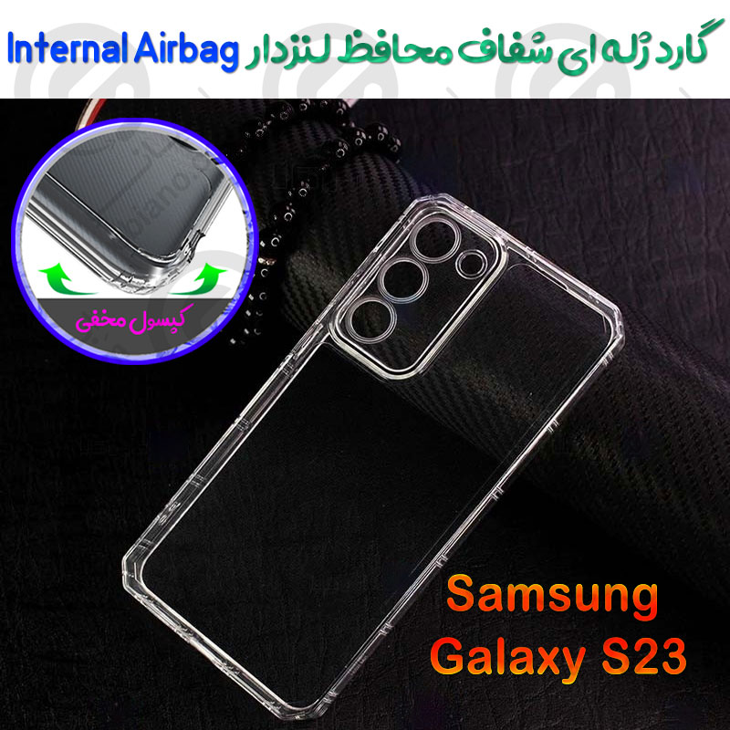 گارد ژله ای شفاف محافظ لنزدار Samsung Galaxy S23 مدل Internal Airbag