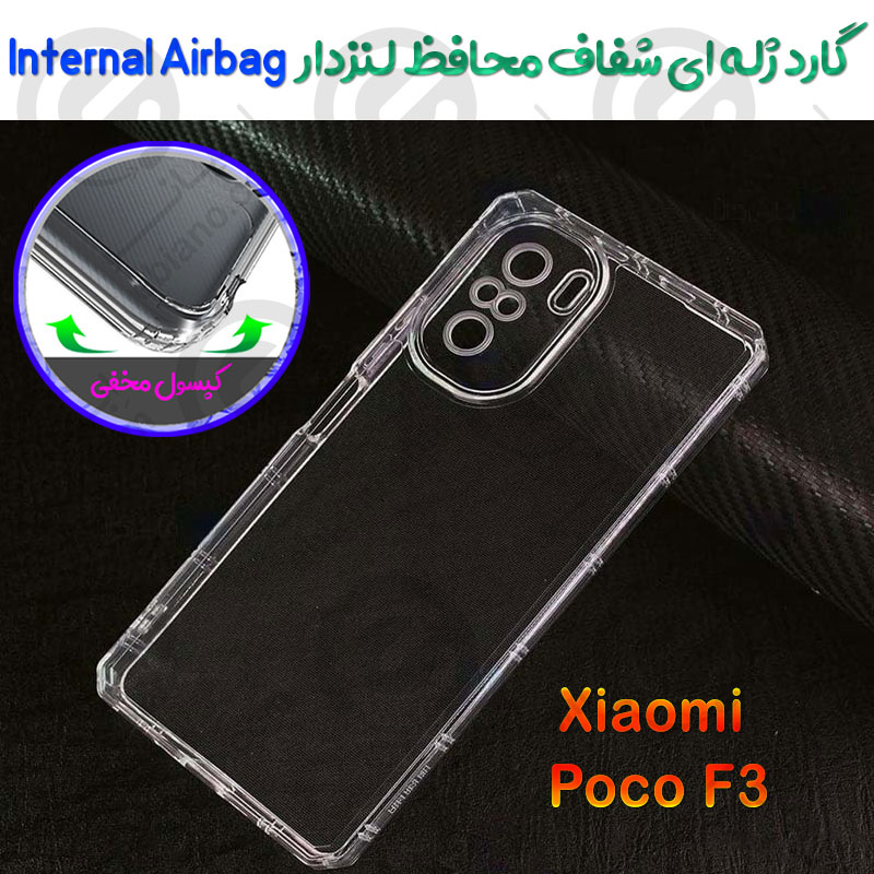 گارد ژله ای شفاف محافظ لنزدار Xiaomi Poco F3 مدل Internal Airbag