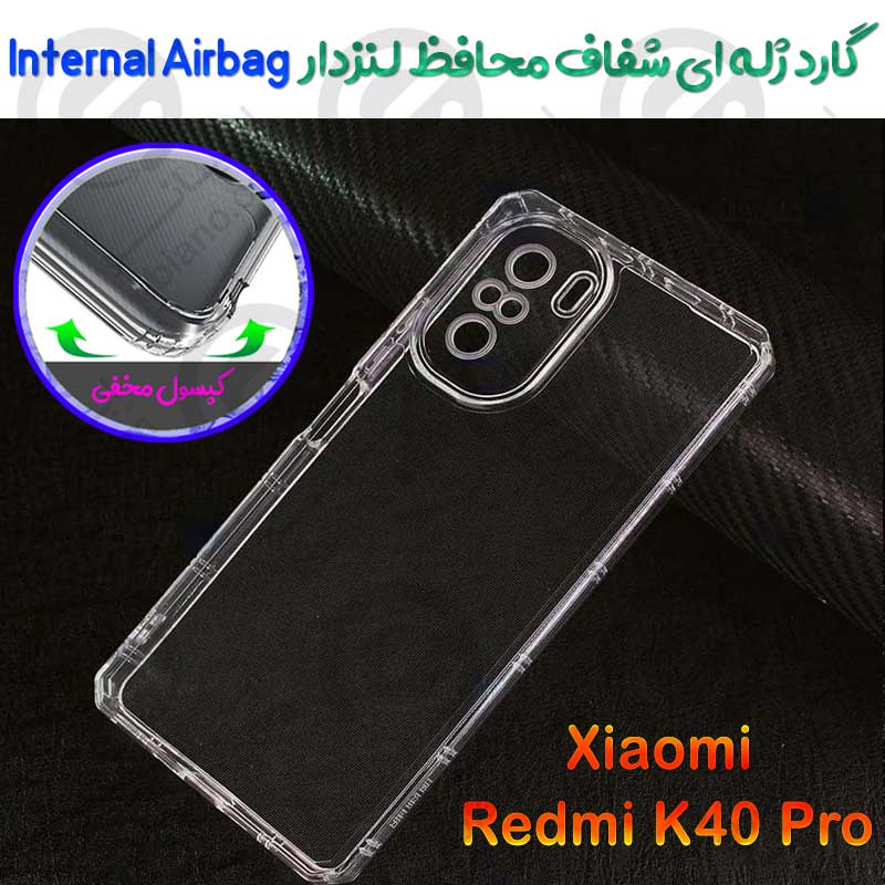 گارد ژله ای شفاف محافظ لنزدار Xiaomi Redmi K40 Pro مدل Internal Airbag
