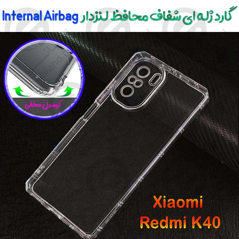 گارد ژله ای شفاف محافظ لنزدار Xiaomi Redmi K40 مدل Internal Airbag
