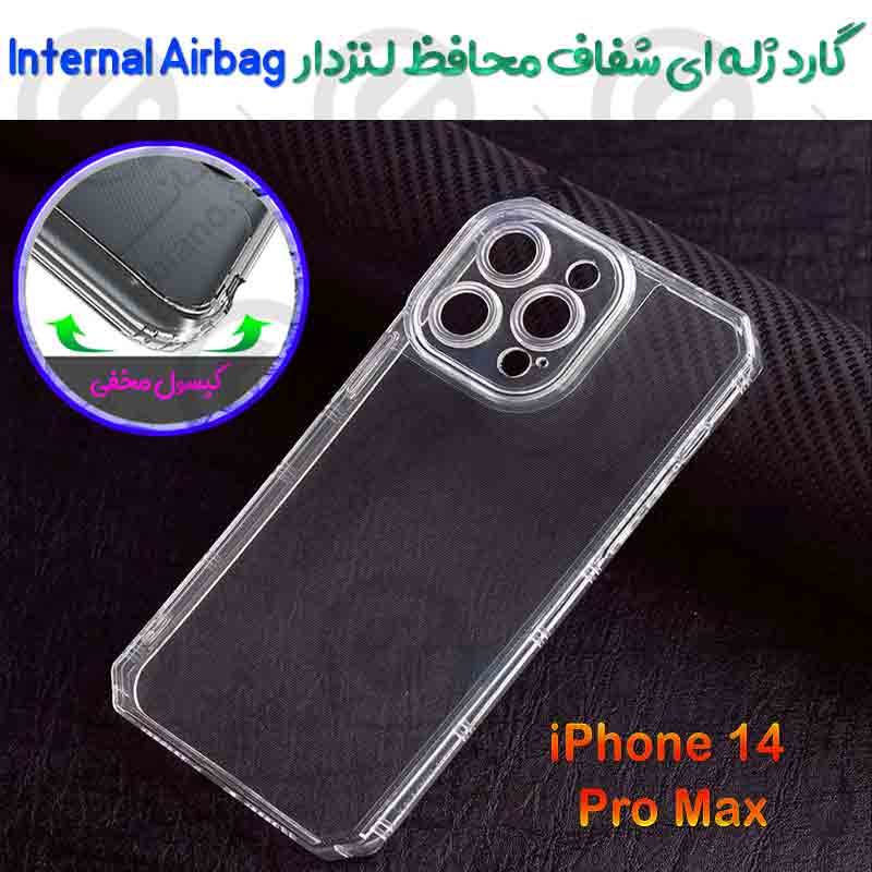 گارد ژله ای شفاف محافظ لنزدار iPhone 14 Pro Max مدل Internal Airbag