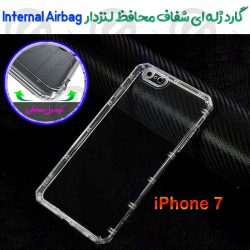 گارد ژله ای شفاف محافظ لنزدار iPhone 7 مدل Internal Airbag
