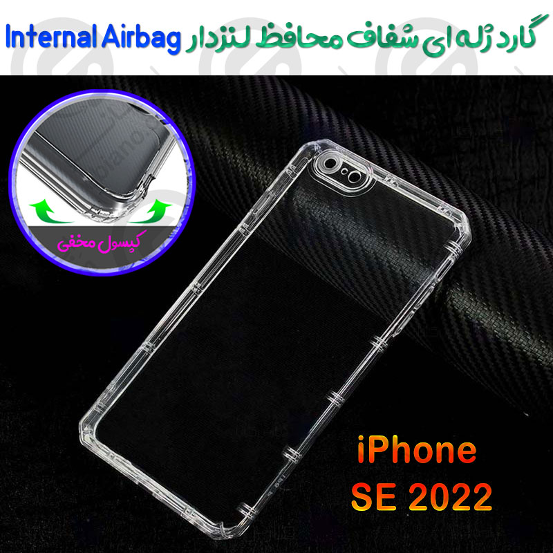 گارد ژله ای شفاف محافظ لنزدار iPhone SE 2022 مدل Internal Airbag