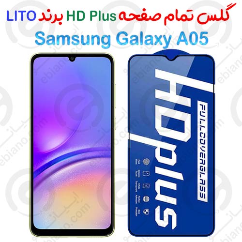 گلس HD Plus تمام صفحه Samsung Galaxy A05 برند Lito