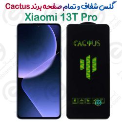 گلس تمام صفحه شیائومی 13T Pro برند Cactus