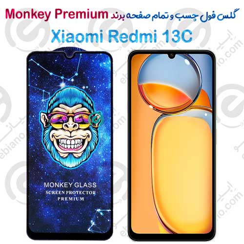 گلس تمام صفحه شیائومی Redmi 13C مدل Monkey Premium