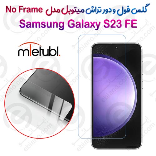 گلس فول و دور تراش میتوبل Samsung Galaxy S23 FE مدل No Frame