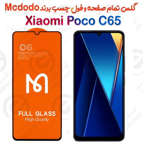 گلس فول چسب و تمام صفحه Xiaomi Poco C65 برند Mcdodo