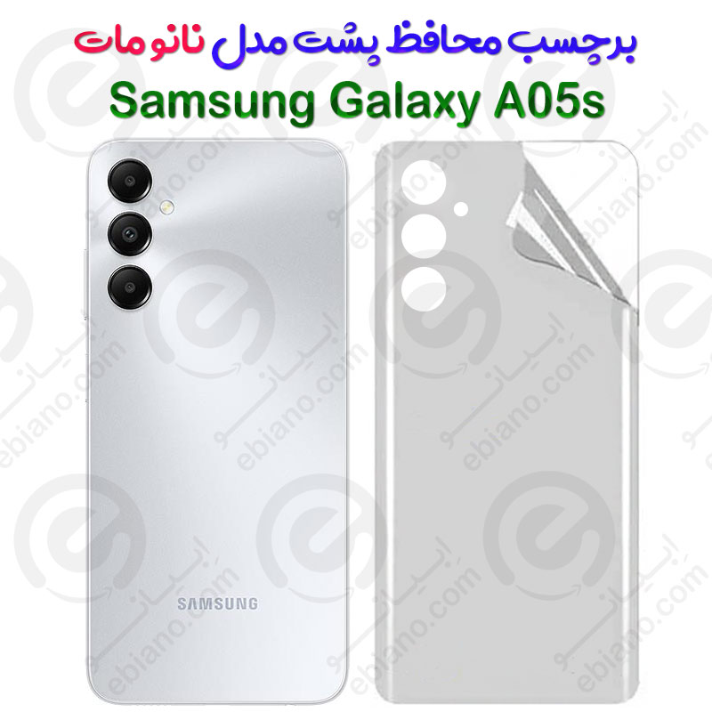 برچسب محافظ پشت Samsung Galaxy A05s مدل نانو مات