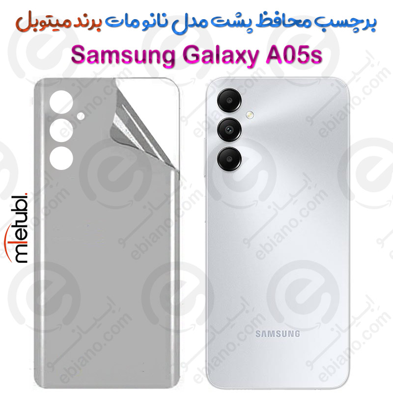 برچسب محافظ پشت نانو مات Samsung Galaxy A05s برند Mietubl