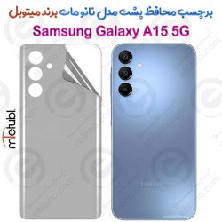 برچسب محافظ پشت نانو مات Samsung Galaxy A15 5G برند Mietubl