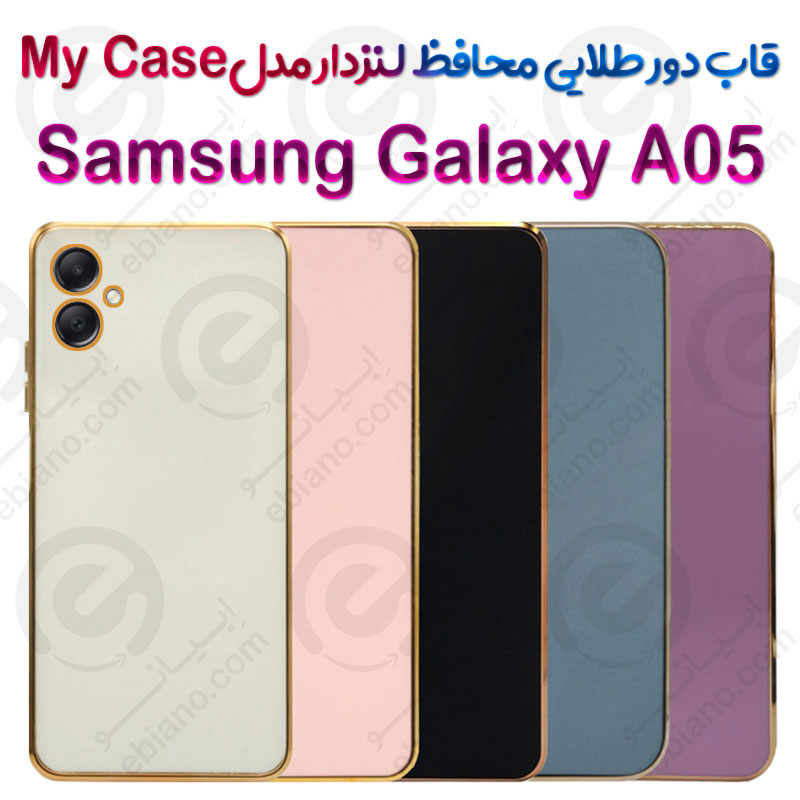 قاب دور طلایی محافظ لنزدار Samsung Galaxy A05 مدل My Case