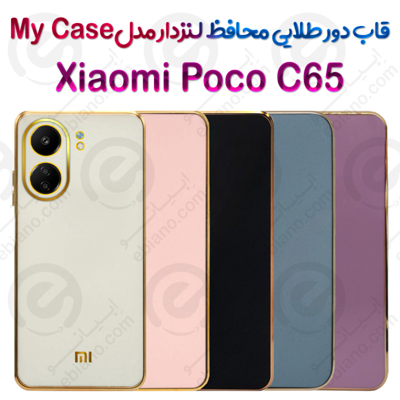 قاب دور طلایی محافظ لنزدار Xiaomi Poco C65 مدل My Case