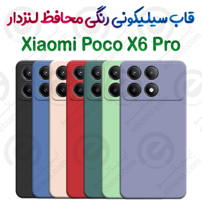 قاب سیلیکونی محافظ لنزدار Xiaomi Poco X6 Pro