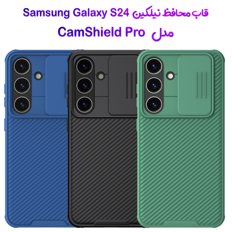 قاب محافظ نیلکین Samsung Galaxy S24 مدل CamShield Pro