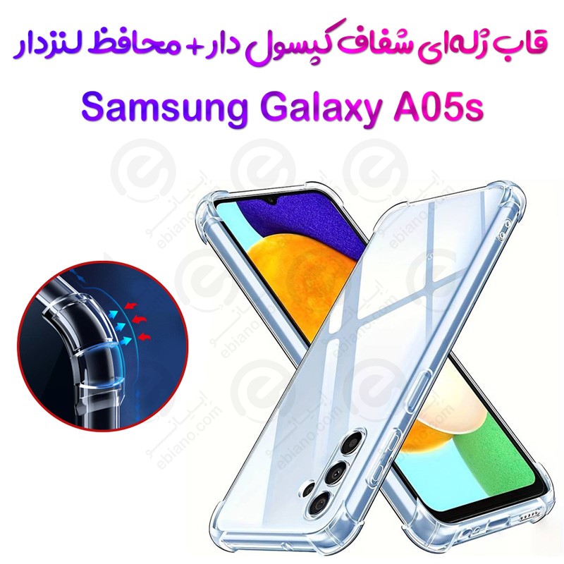 قاب ژله ای شفاف کپسول دار و محافظ لنزدار Samsung Galaxy A05s (1)