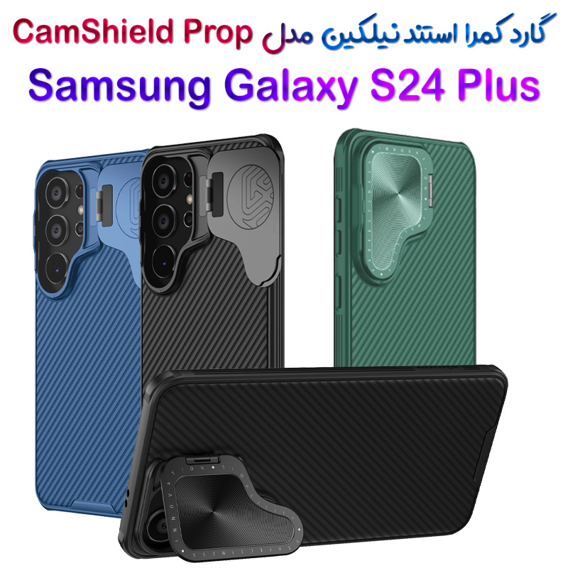 قاب کمرا استندی نیلکین Samsung Galaxy S24 Plus مدل CamShield Prop