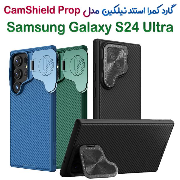 قاب کمرا استندی نیلکین Samsung Galaxy S24 Ultra مدل CamShield Prop (1)