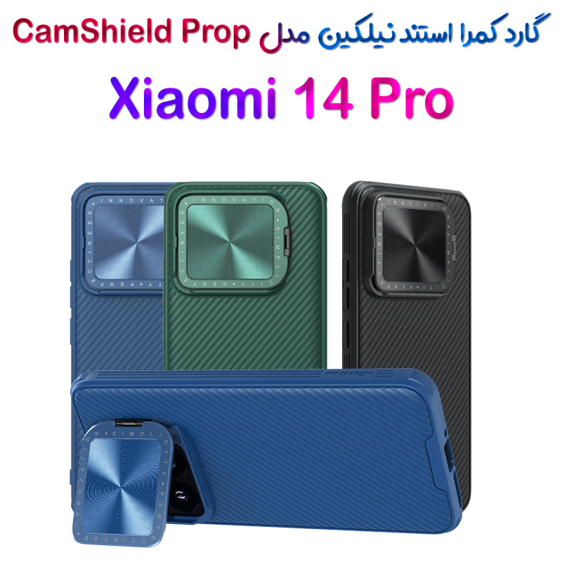 قاب کمرا استندی نیلکین Xiaomi 14 Pro مدل CamShield Prop