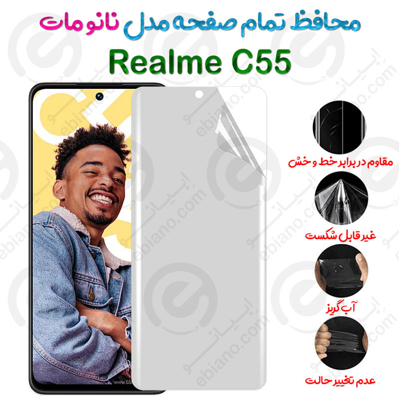 محافظ تمام صفحه Realme C55 مدل نانو مات