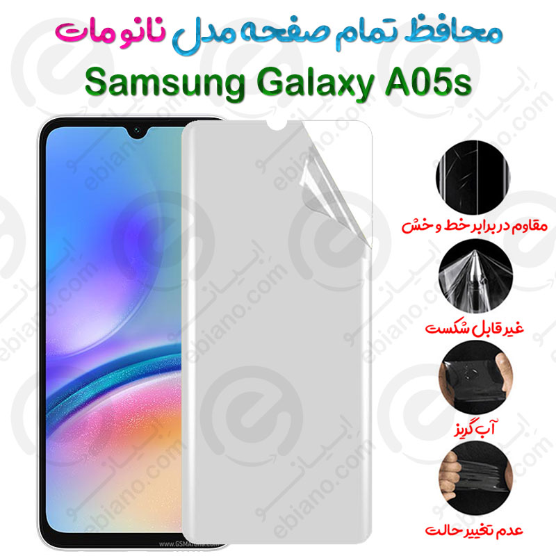 محافظ تمام صفحه Samsung Galaxy A05s مدل نانو مات
