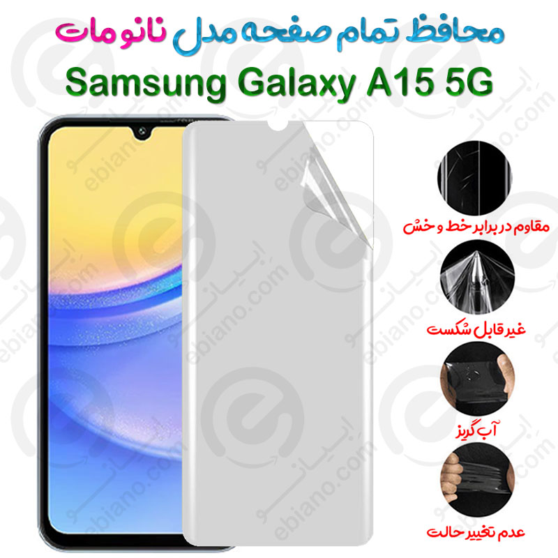 محافظ تمام صفحه Samsung Galaxy A15 5G مدل نانو مات