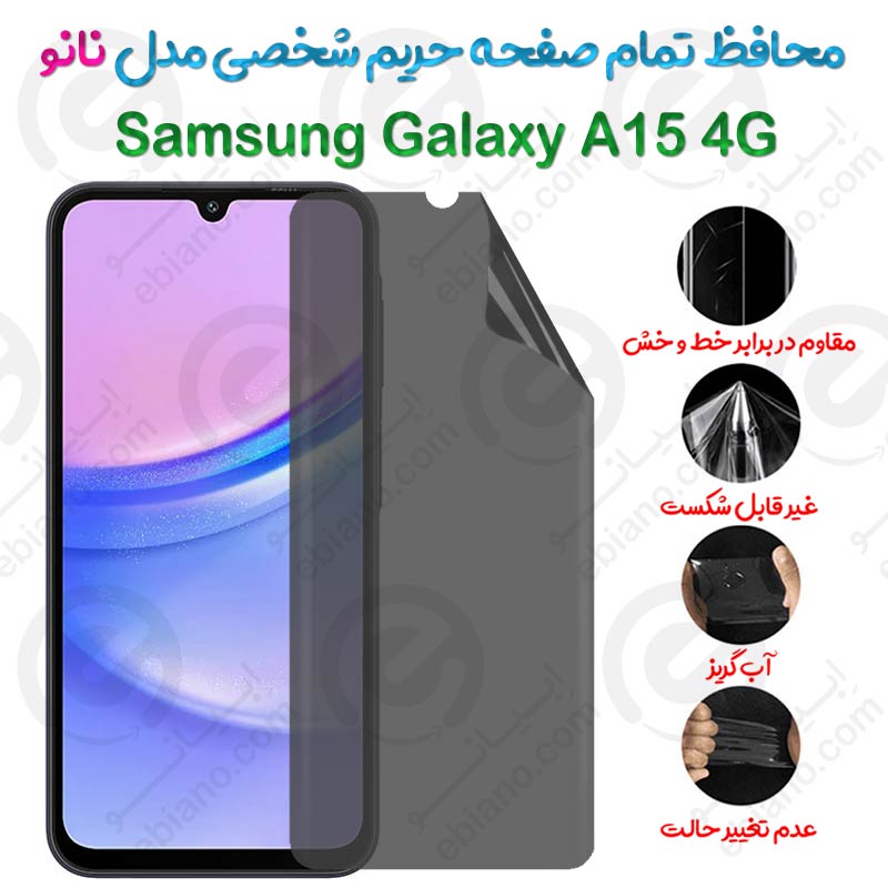 محافظ تمام صفحه حریم شخصی Samsung Galaxy A15 4G مدل نانو