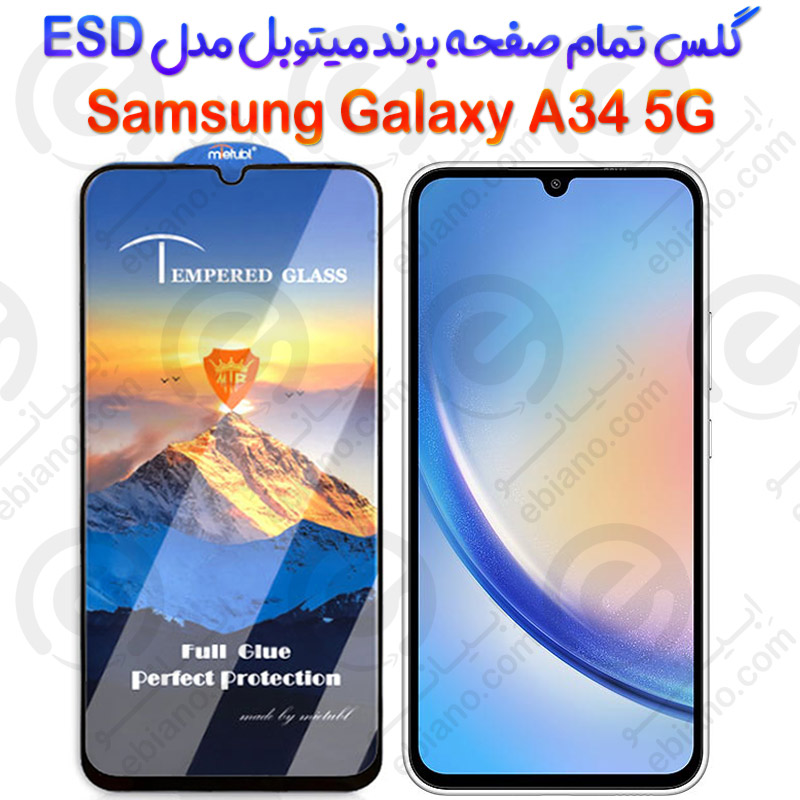 محافظ صفحه شیشه‌ای Samsung Galaxy A34 5G برند Mietubl مدل ESD