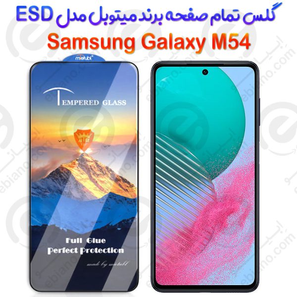 محافظ صفحه شیشه‌ای Samsung Galaxy M54 برند Mietubl مدل ESD