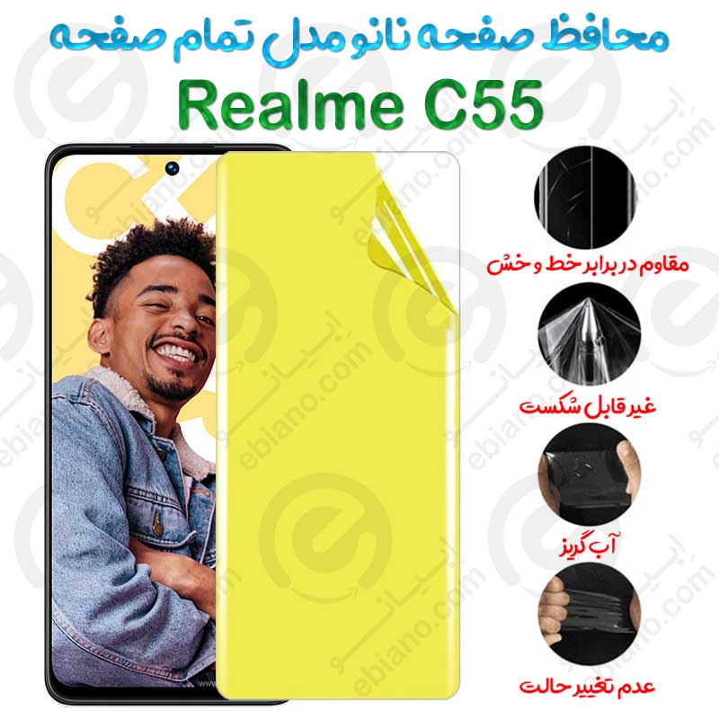 محافظ صفحه نانو Realme C55 مدل تمام صفحه