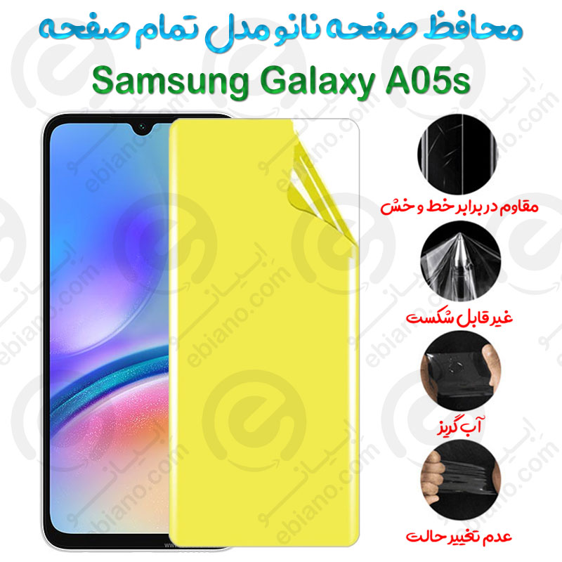 محافظ صفحه نانو Samsung Galaxy A05s مدل تمام صفحه