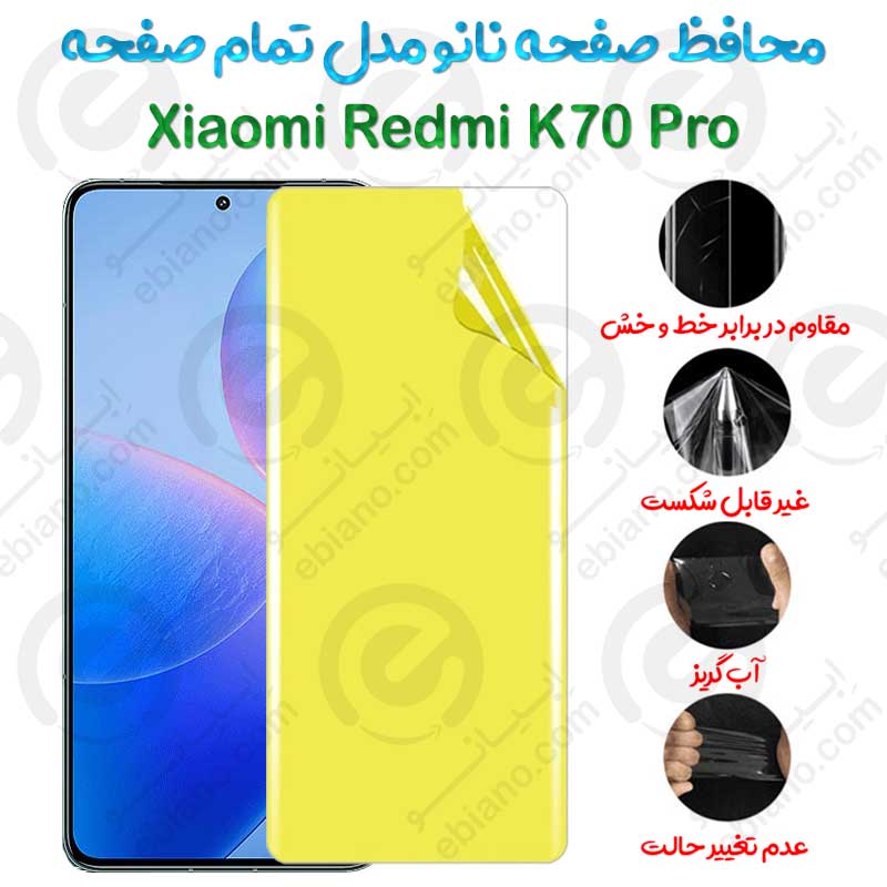 محافظ صفحه نانو Xiaomi Redmi K70 Pro مدل تمام صفحه