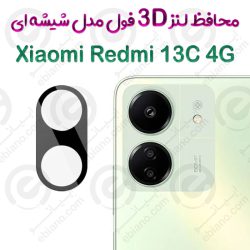 محافظ لنز 3D فول Xiaomi Redmi 13C مدل شیشه‌ای