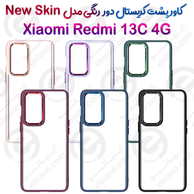 کاور پشت کریستال دور رنگی سامسونگ Redmi 13C 4G مدل New Skin