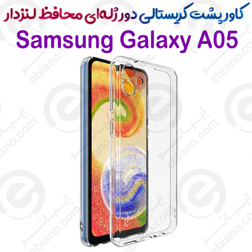 کاور ژله ای شفاف محافظ لنزدار Samsung Galaxy A05