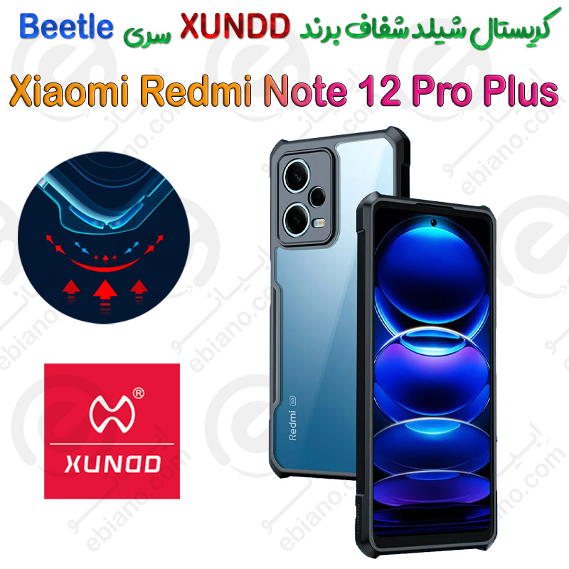 کریستال شیلد شفاف شیائومی  Redmi Note 12 Pro Plus برند XUNDD سری Beetle