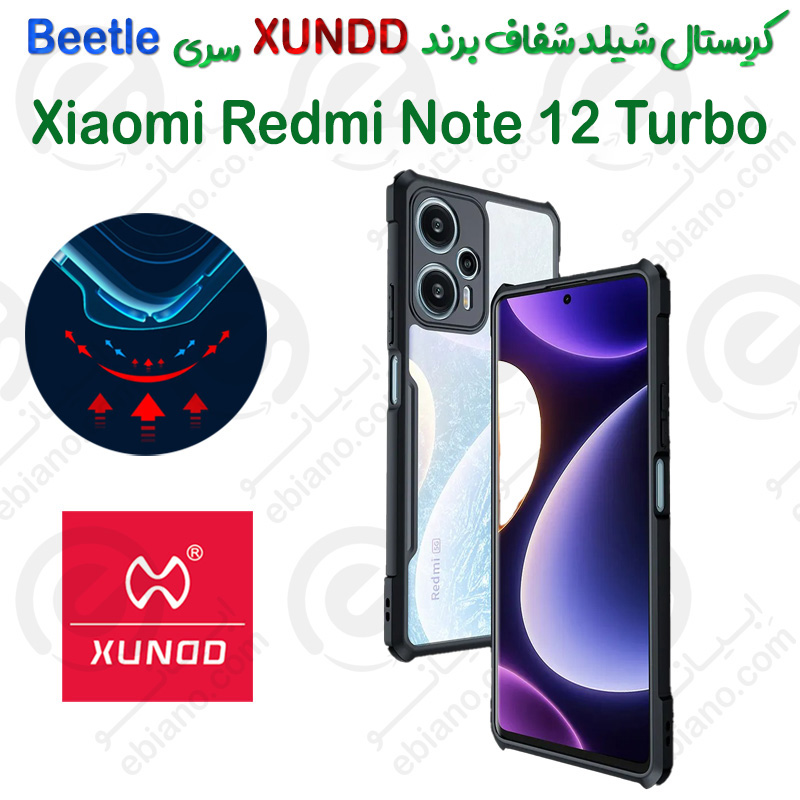 کریستال شیلد شفاف شیائومی Redmi Note 12 Turbo برند XUNDD سری Beetle