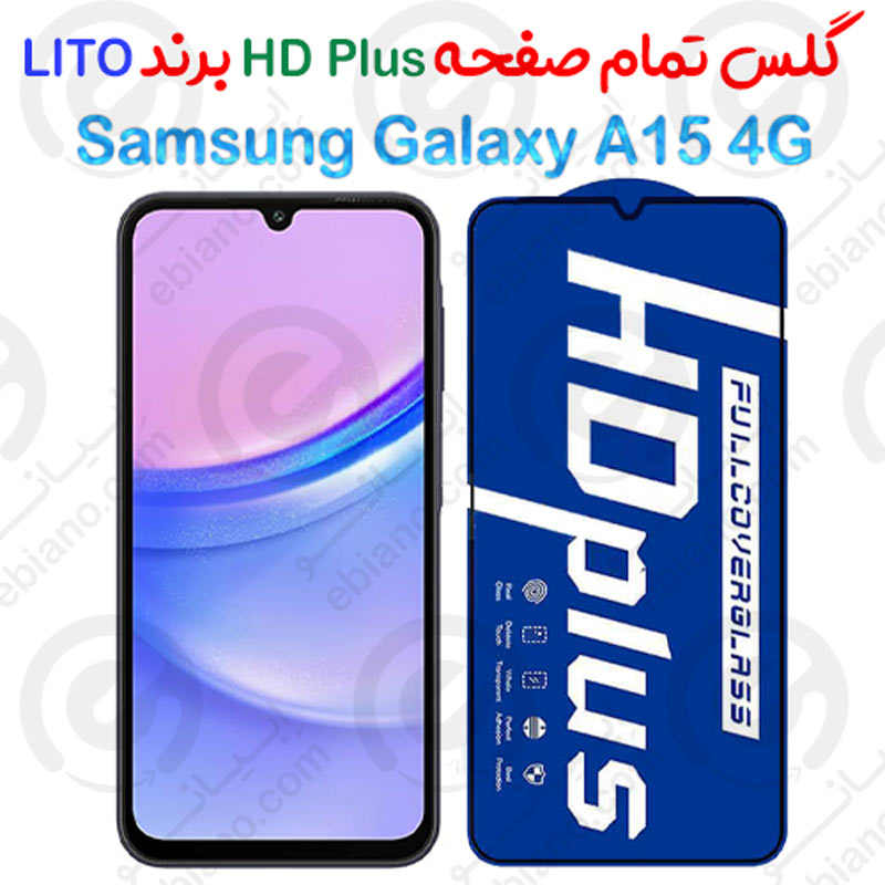 گلس HD Plus تمام صفحه Samsung Galaxy A15 4G برند Lito