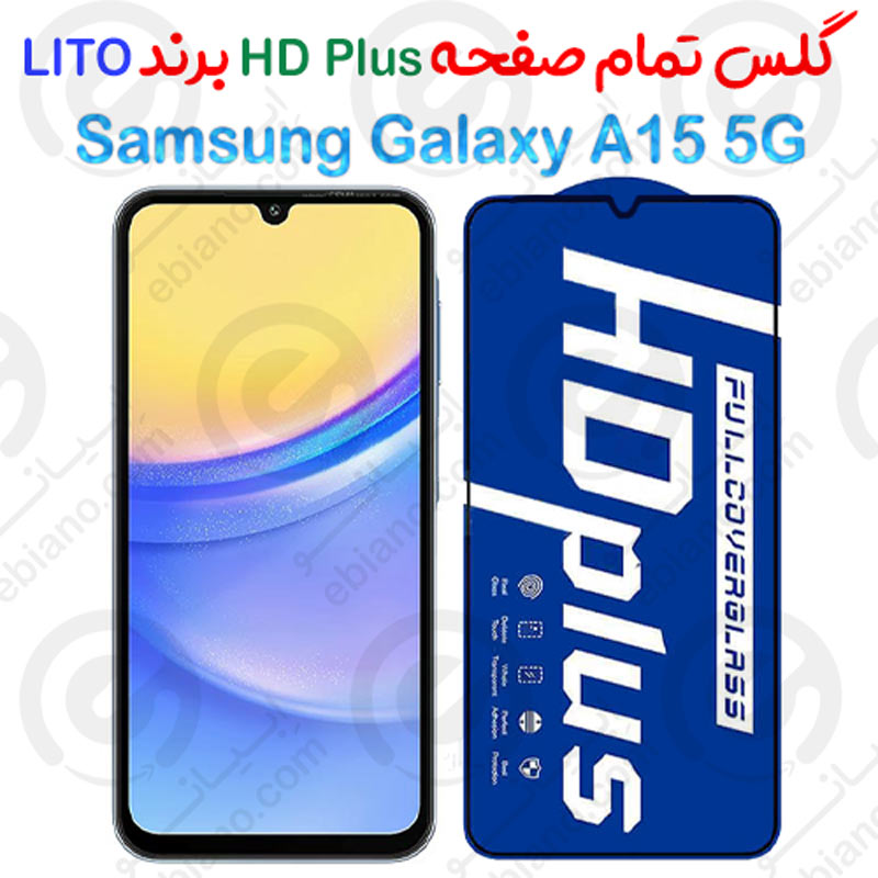 گلس HD Plus تمام صفحه Samsung Galaxy A15 5G برند Lito