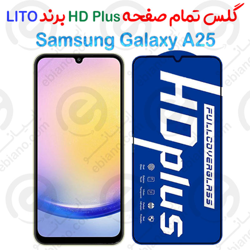 گلس HD Plus تمام صفحه Samsung Galaxy A25 برند Lito