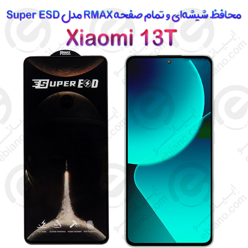 گلس RMAX شیائومی 13 تی مدل Super ESD