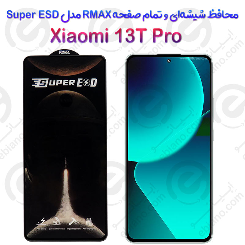 گلس RMAX شیائومی 13 تی پرو مدل Super ESD