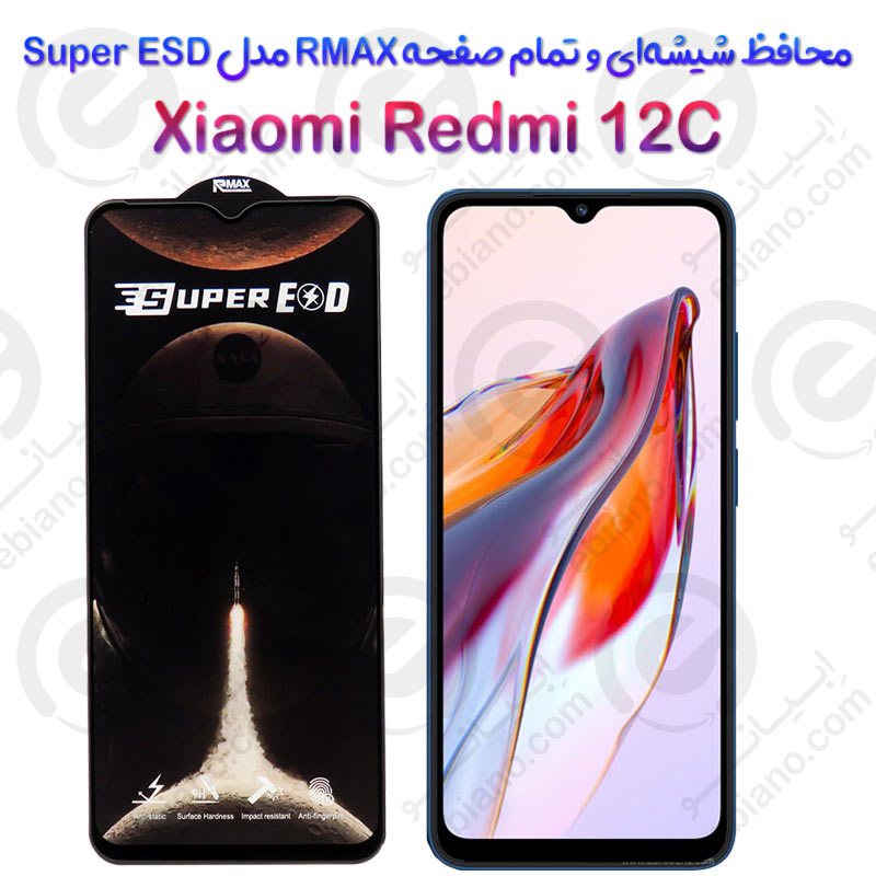 گلس RMAX شیائومی ردمی 12 سی مدل Super ESD