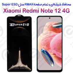 گلس RMAX شیائومی ردمی نوت 12 4 جی مدل Super ESD